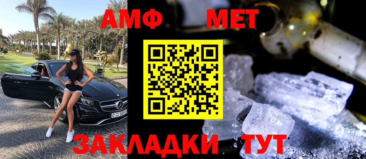 АМФЕТАМИН VHQ  Amphetamine  Amphetamine  Еманжелинск  Вход с VPN 