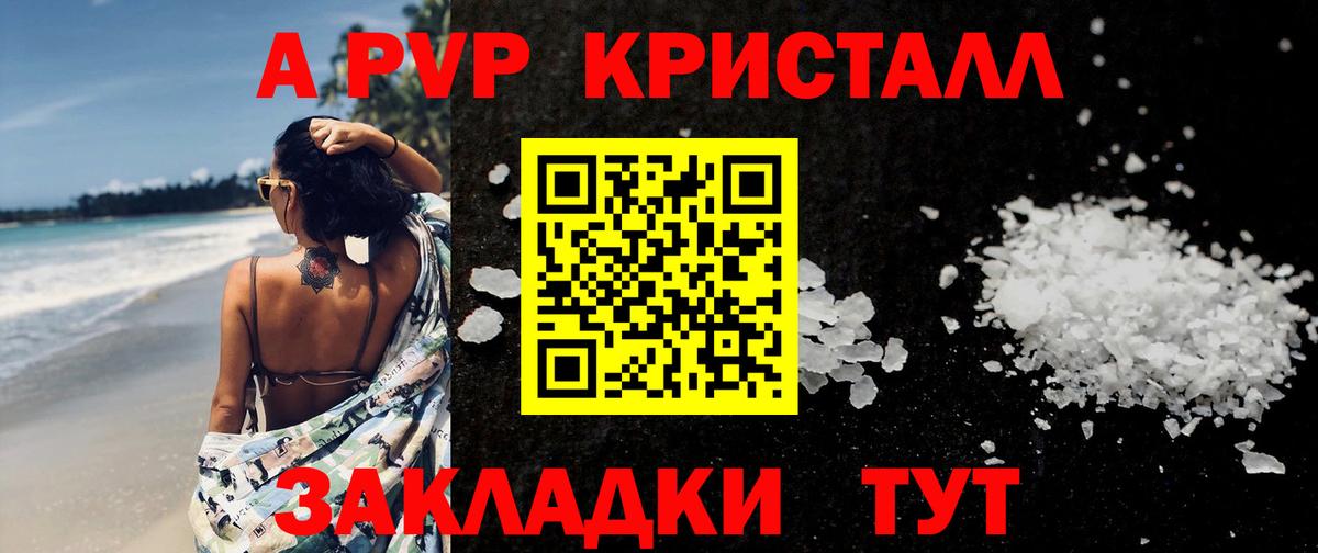 Alpha-PVP СК КРИС  А ПВП СК КРИС  Alfa_PVP СК  Еманжелинск  Вход с VPN 