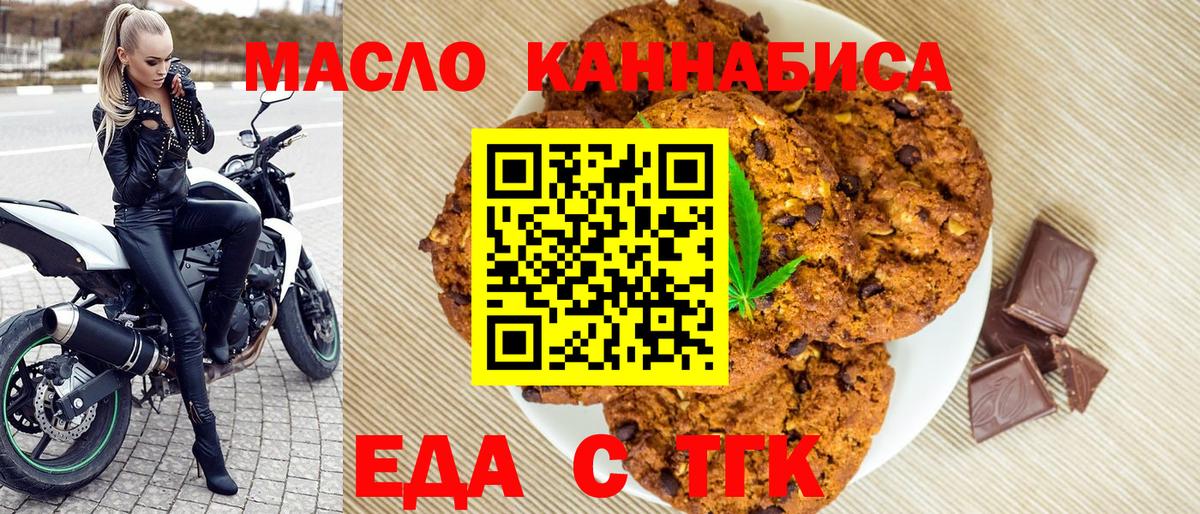 Еманжелинск  Cannafood конопля  Вход с VPN 