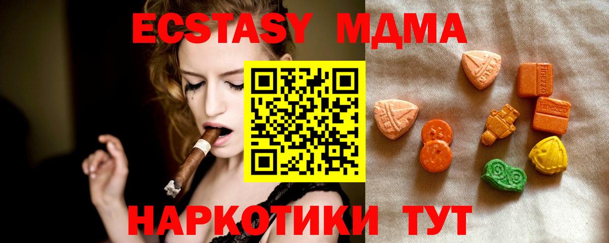 Еманжелинск  Экстази  Вход с VPN  Ecstasy TESLA  Ecstasy VHQ 