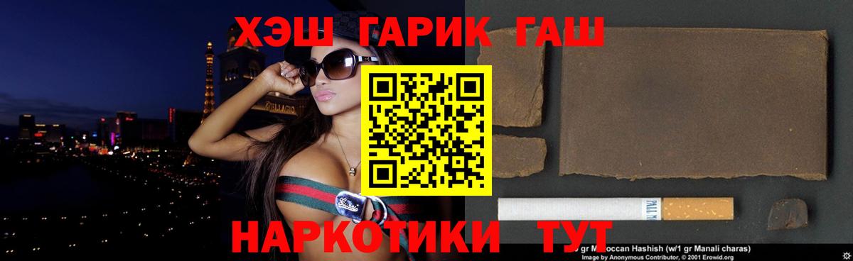 ГАШИШ Изолятор Еманжелинск