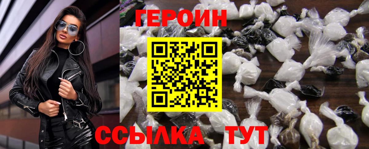 Героин белый  ГЕРОИН  Еманжелинск  Вход с VPN 
