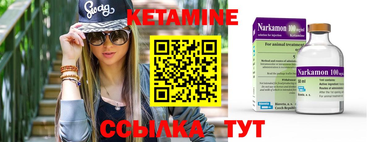 КЕТАМИН ketamine  КЕТАМИН VHQ  Вход с VPN  Еманжелинск 