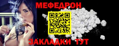 мефедрон мука Кандалакша