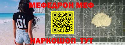 мефедрон мука Кандалакша