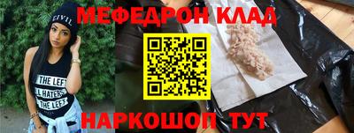 мефедрон мука Кандалакша