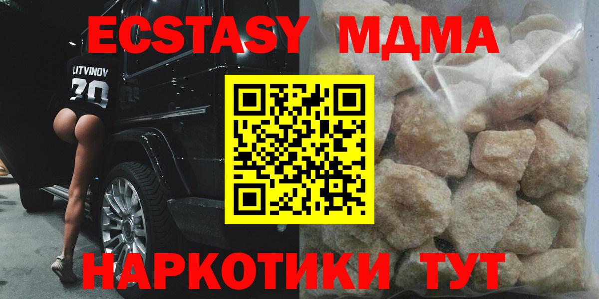 МДМА  МДМА молли  Еманжелинск  Вход с VPN  MDMA кристаллы 