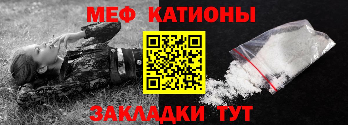Еманжелинск  Меф кристаллы  Вход с VPN 