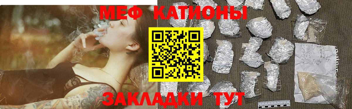 Меф Еманжелинск