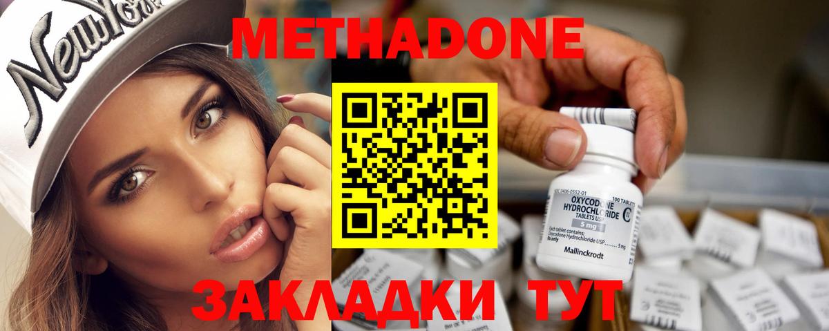 shop официальный сайт  Вход с VPN  Метадон VHQ  Еманжелинск  Метадон VHQ 