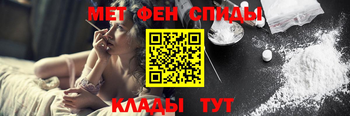 Первитин кристалл Еманжелинск