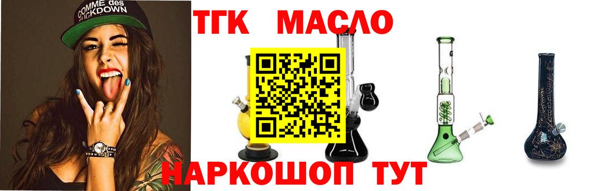 ТГК вейп Еманжелинск