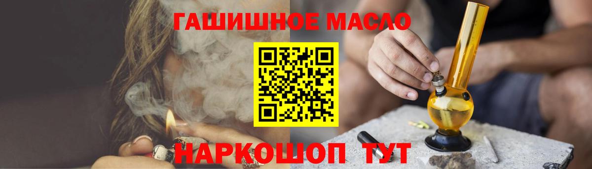 Дистиллят ТГК жижа  цены   Еманжелинск  Дистиллят ТГК вейп  Вход с VPN 
