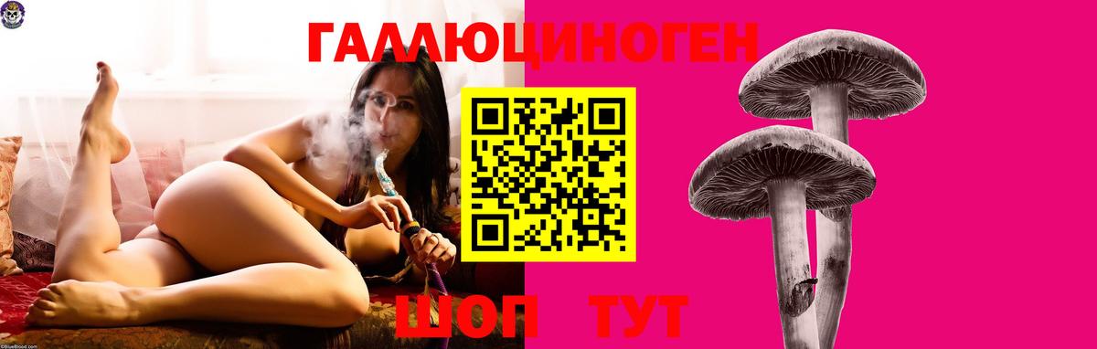 Галлюциногенные грибы MAGIC MUSHROOMS Еманжелинск
